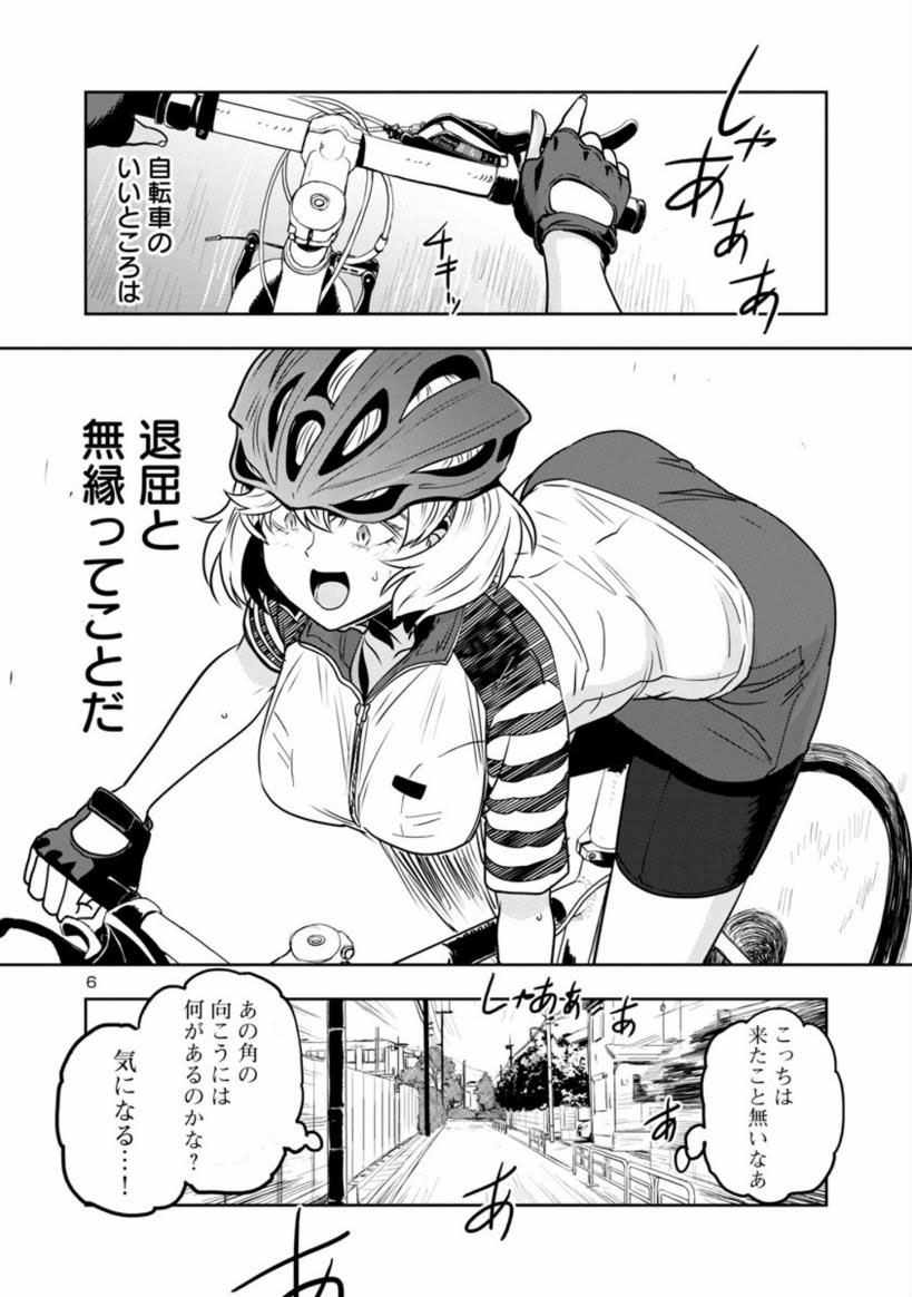 【金曜かぜになっちゃおうぜまんが】
目つきのわるいお姉さんが退屈と無縁になる話

3/4 