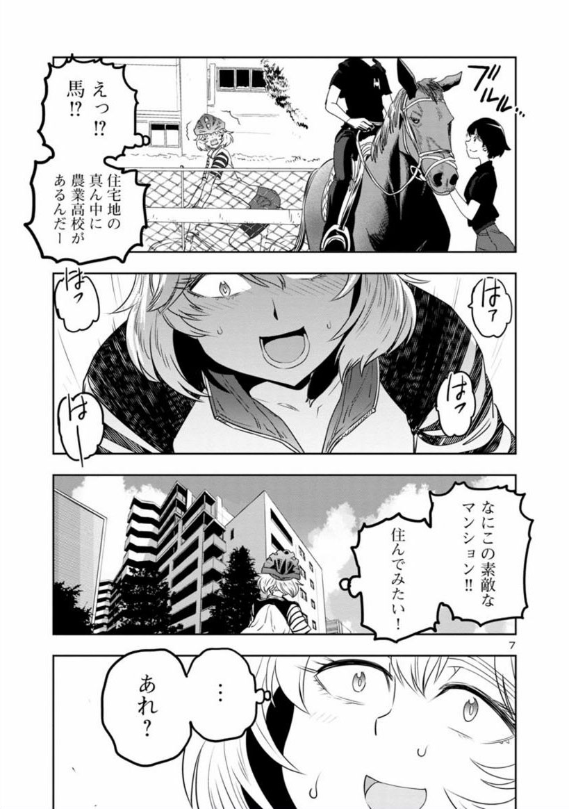 【金曜さいくりんぐまんが】
都会の真ん中にお馬さんがいて驚く話

4/4 