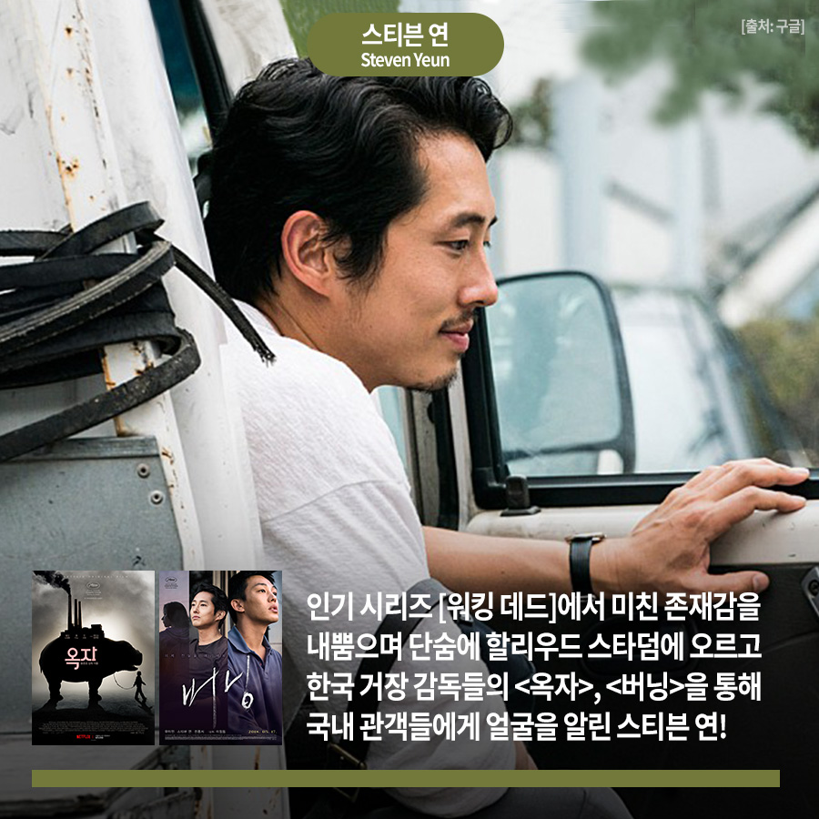 #할리우드 찢어놓은 만능 한국계 미국 배우들! #스티븐연 #존조 #이기홍 이어 이젠 #저스틴H민 시대🚩 그의 특별한 매력이 궁금하다면 <#애프터양>...