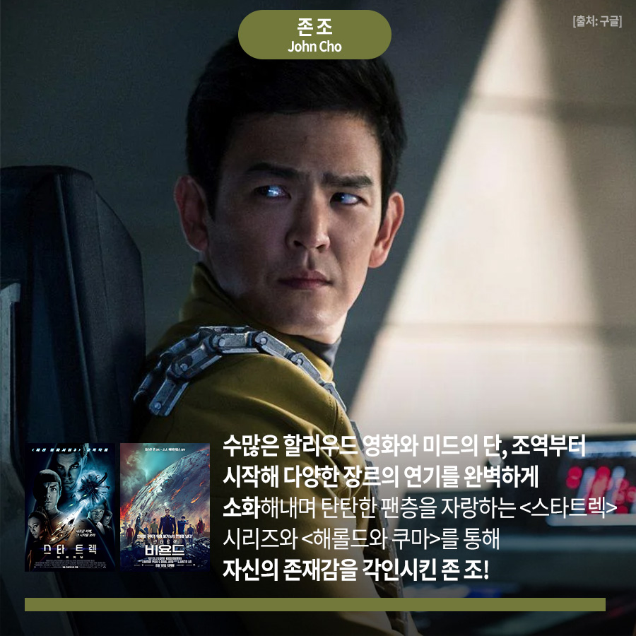 #할리우드 찢어놓은 만능 한국계 미국 배우들! #스티븐연 #존조 #이기홍 이어 이젠 #저스틴H민 시대🚩 그의 특별한 매력이 궁금하다면 <#애프터양>...