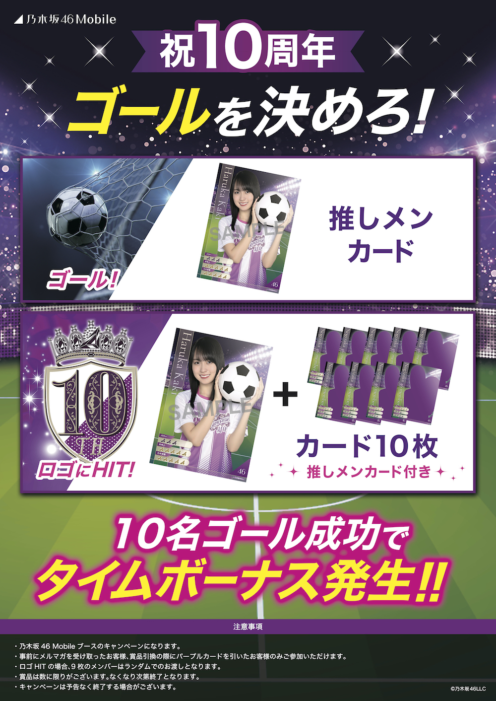 乃木坂46 10周年記念A まとめ売り　レアポ 乃木坂46 10周年記念A まとめ売り レアポ 乃木坂46 OFFICIAL WEB