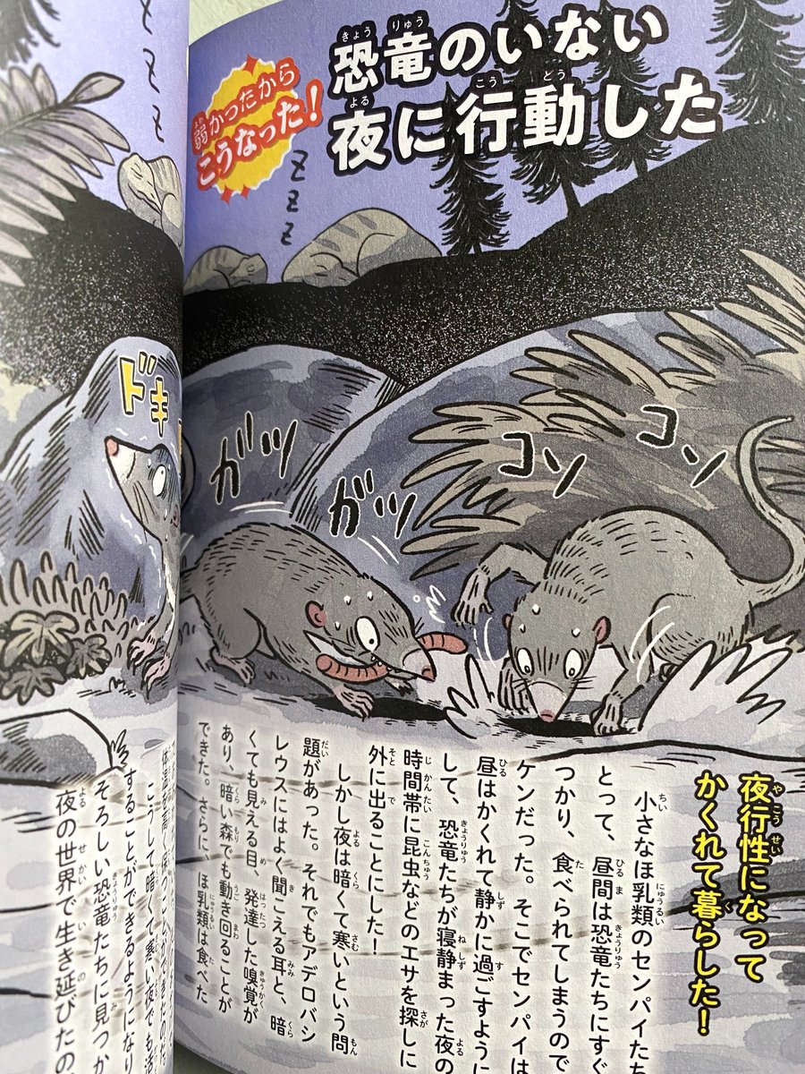 小一の息子はYouTubeが至高の娯楽、漫画は読み方がわからず、絵本は刑罰で音の出ないゴミ、小一は文字読むのメチャクチャ大変というツイート見たけど、漫画と文章ガッツリの本をいつの間にか読破して、人類はアフリカで生まれたとか話してるうちの長女みたいのもいるので、それは育て方によるではと…