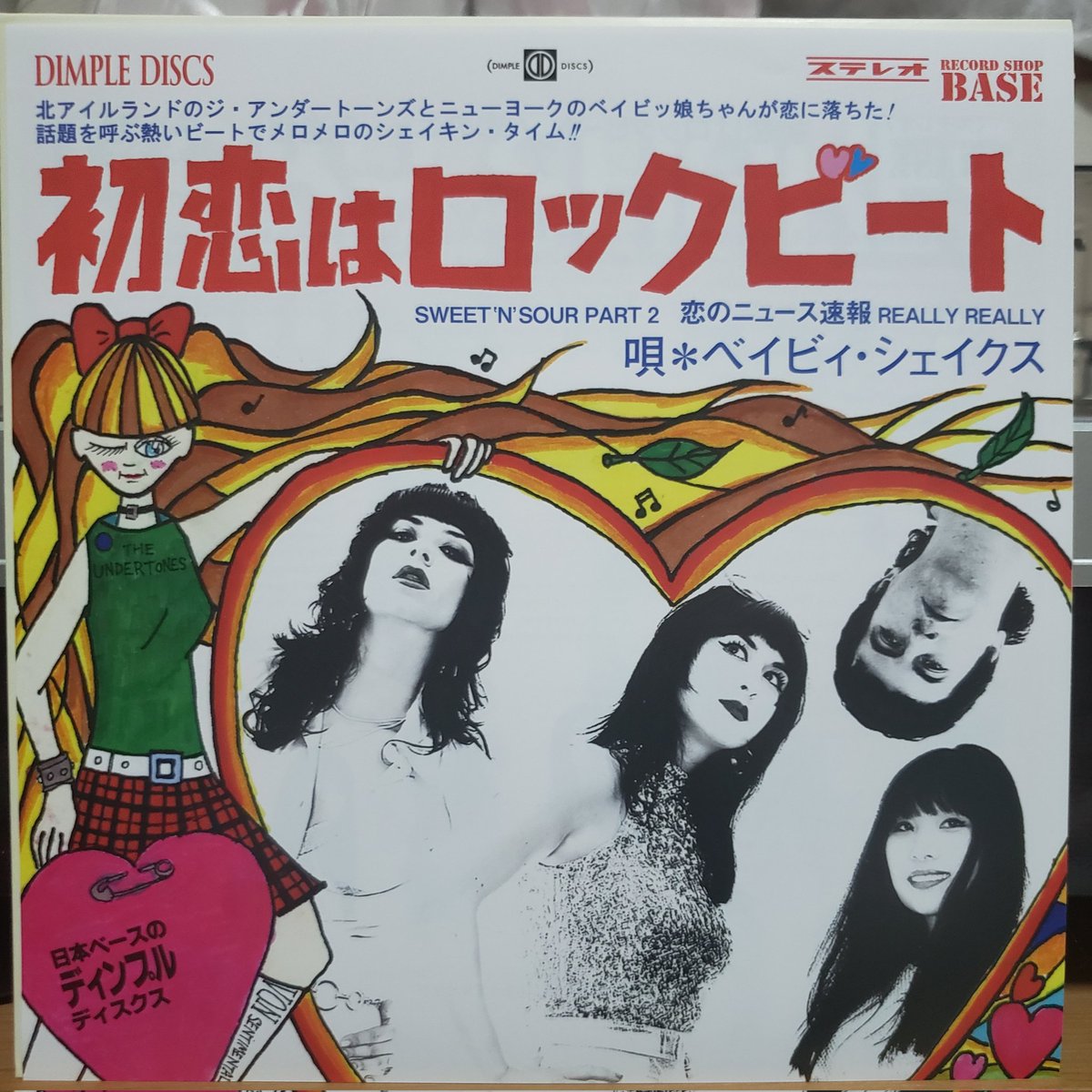 yanchiramo's tweet photo. BABY SHAKES / 初恋はロックビート
2020年 DIMPLE DISCS JOEY 001
7" Limited Edition Magenta
日本のRECORD SHOP BASE よりリリースされた日本盤仕様ジャケット付き!
盤のカラーは他にもあり
限定250枚プレス。
#babyshakes #japanesepress #vinylrecords https://t.co/rQPw7l83cm