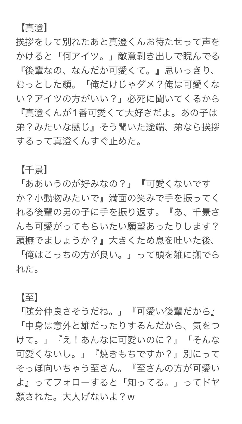 تويتر あさま على تويتر 彼女が年下男子を可愛い可愛いって褒めてたら A3プラス 真澄 千景 至 T Co Y8vlslgwwf تويتر あさま على تويتر 彼女が年下男子を可愛い可愛いって褒めてたら A3プラス 真澄 千景 至 T Co Y8vlslgwwf