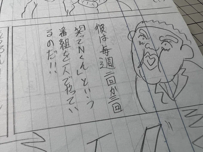 ドンちゃんは私が中学生の頃に生まれたキャラですが、今でも呪いのように付きまとってきます。 