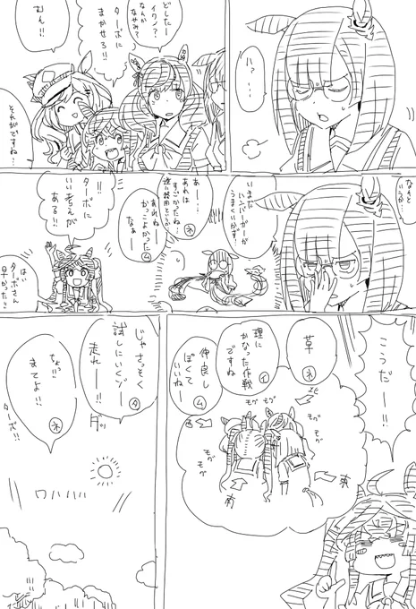 ターボ漫画② 