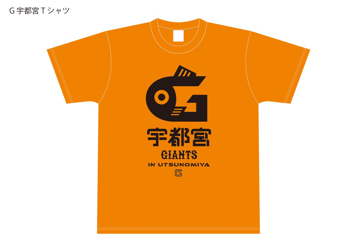GSTORE 情報📣 宇都宮に出張営業します‼😆 ＼ 5月17日に宇都宮清原球場
