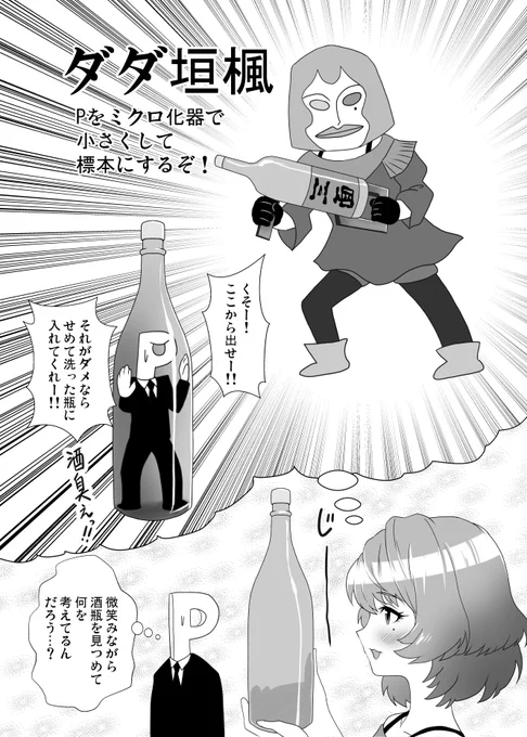 シンマン面白かった記念にウルトラ怪獣楓さん(再)