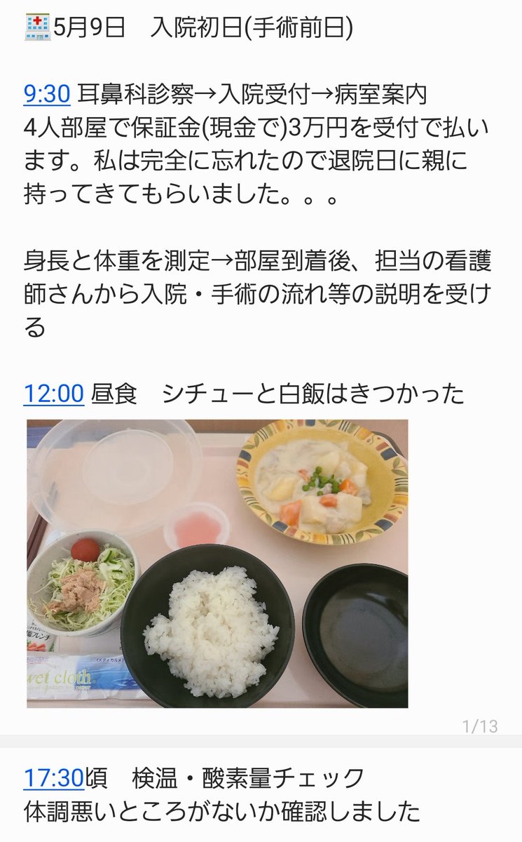pudding_novoice's tweet photo. #けいれん性発声障害
甲状披裂筋摘出術(内筋切除)レポ✍️

※長いです、リプに続きます https://t.co/rWMN175gkG