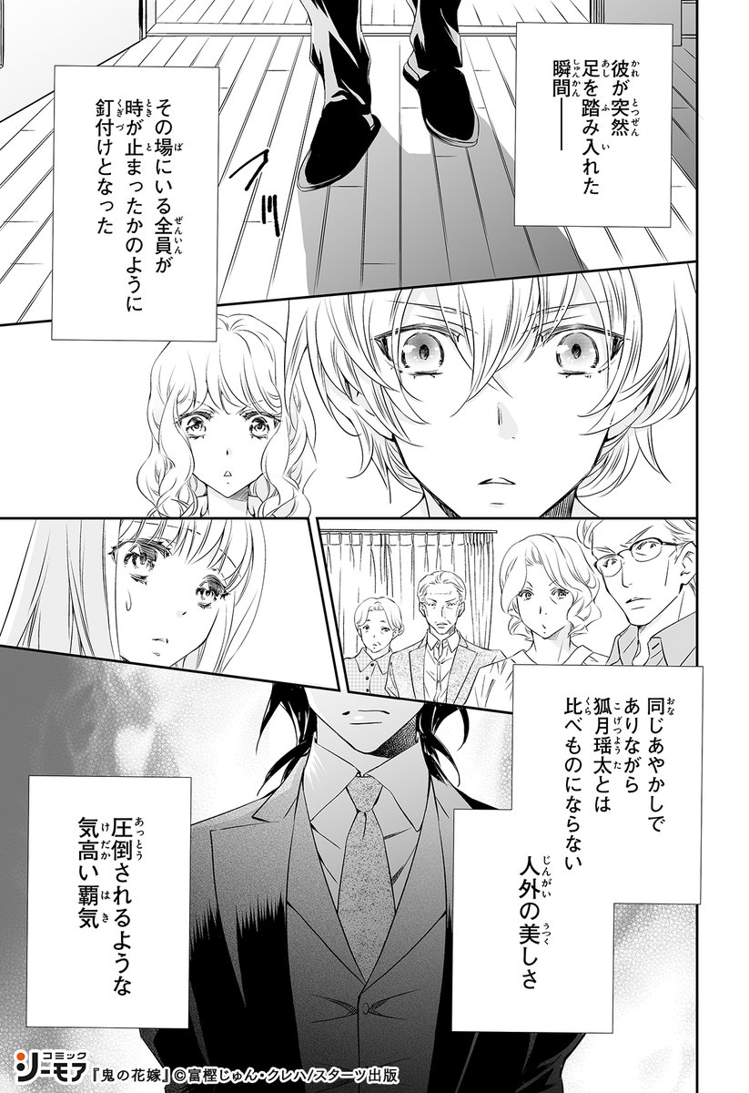comic_cmoa_pr3's tweet photo. 家族から愛されず虐げられる柚子。
そんな彼女を救ってくれたのは…
(1/2)
🔻試し読みはコチラ🔻
https://t.co/qtbJS75geI

#PR #オススメ漫画 #少女マンガ https://t.co/m5oGB9GnNa