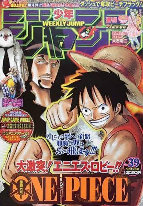 【週刊少年ジャンプ2005年39号】ワンピース　ルッチ