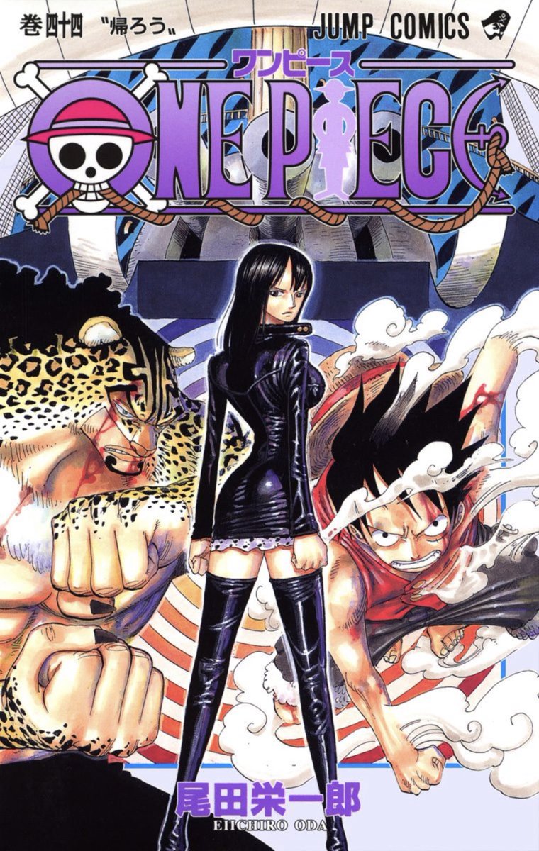 【週刊少年ジャンプ2005年39号】ワンピース　ルッチ