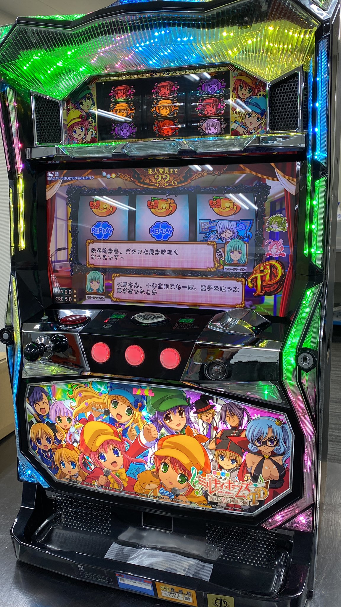 ミルキーホームズ実機 パチスロ実機】ミルキィホームズTD～消えた7と奇跡の歌～【家庭用】
