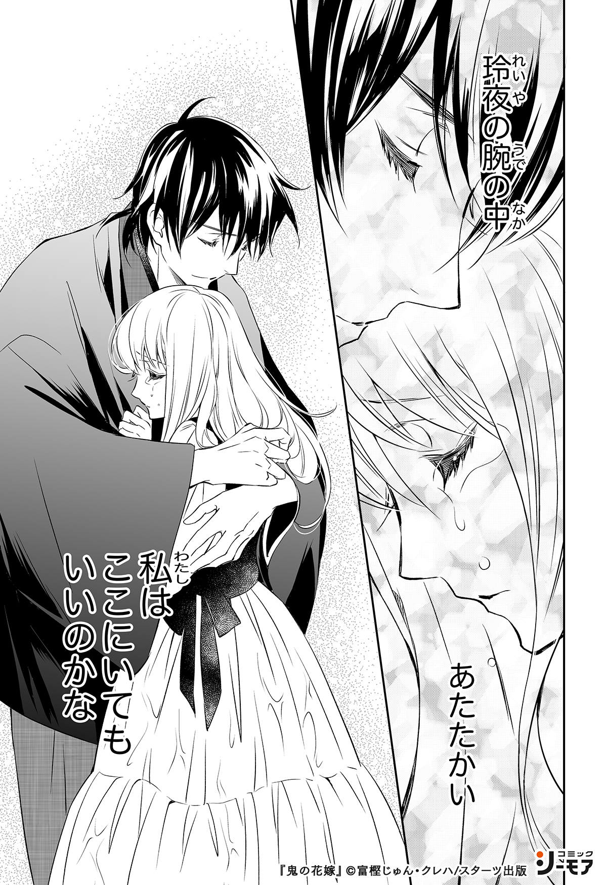 コミックシーモアpr 3 4 試し読みはコチラ T Co Nrqmff5ccm Pr オススメ漫画 少女マンガ T Co Rqq6g2zrgm Twitter コミックシーモアpr 3 4 試し読みはコチラ T Co Nrqmff5ccm Pr オススメ漫画 少女マンガ T Co Rqq6g2zrgm Twitter