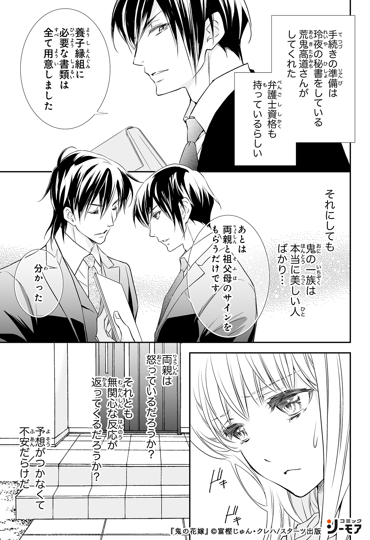 コミックシーモアpr 3 4 試し読みはコチラ T Co Nrqmff5ccm Pr オススメ漫画 少女マンガ T Co Rqq6g2zrgm Twitter