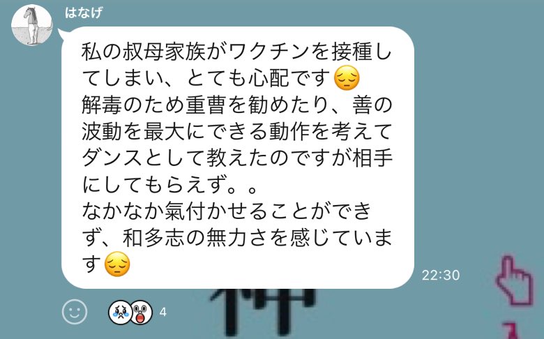 japonistan's tweet photo. ワクチン解毒ダンス気になる https://t.co/ltVAk2uQ2x