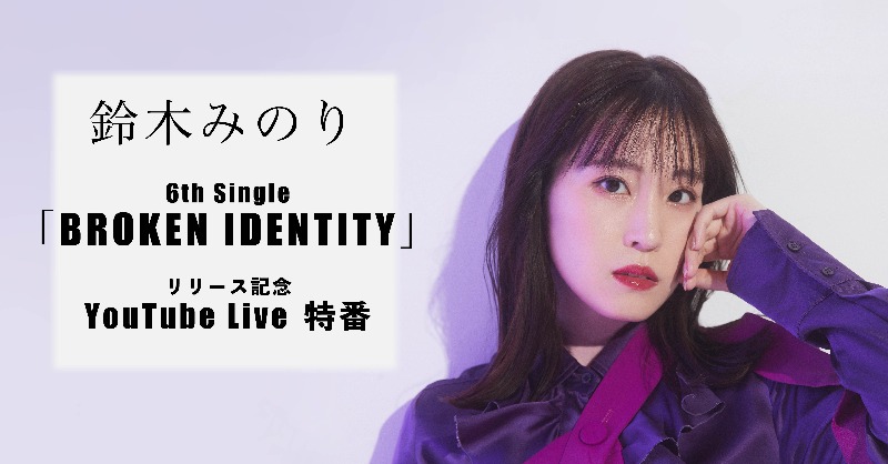 VictorMusic's tweet photo. 💜 #鈴木みのり 💜

「#ジャンキーナイトタウンオーケストラ」を歌ってみた！
本日公開！✨

さらに5/28(土)19時〜
『BROKEN IDENTITY』リリース記念特番配信決定！

#歌ってみた
#BROKENIDENTITY