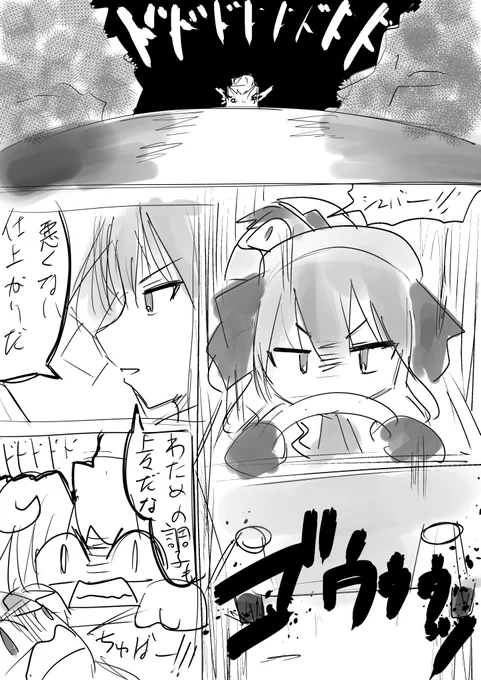 漫画をカラーにしたらどうなるのだろうという試作です。雑な描き方だとバケツ塗りができない。とは言え、今まで灰色で塗っていた所を色付きにするだけと思えば・・・。でも塗る箇所は数倍になる。影やハイライトを考えるとさらに。なるほど、やっぱカラーは大変だ。 