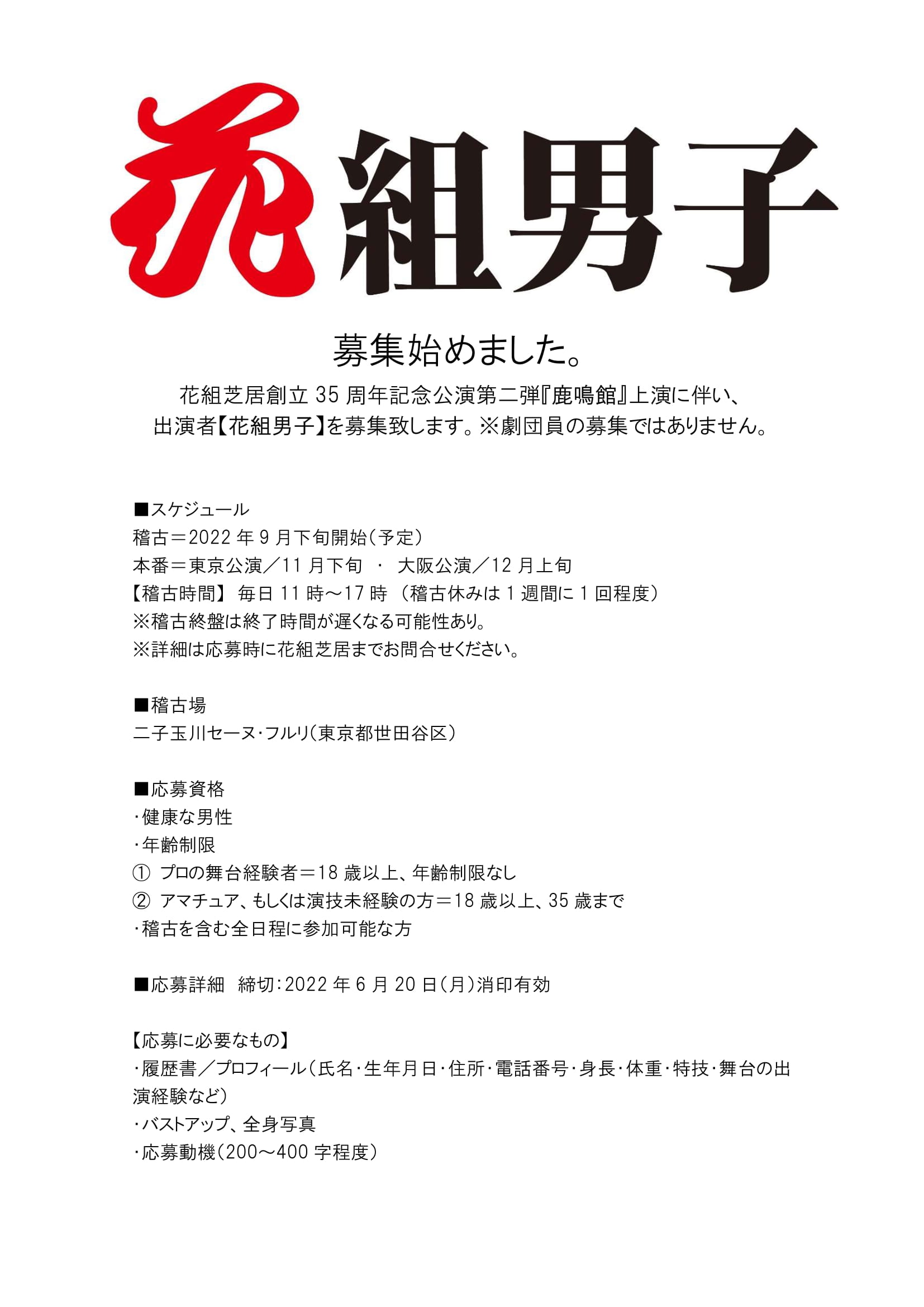 花組芝居 花組男子 で検索すると ダンス とか フィナーレ とか カッコいい とか出てきて ってなったんですけど 宝塚の花組の男役さんを 花組男子 って呼ぶんですね 麗しい画像がいっぱい出てきて眼福 メンズオンリーの花