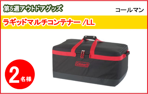 locotoku's tweet photo. /
春のキャンペーン 商品紹介!
\
『#ラギッドマルチコンテナー/LL』(#コールマン)を2名様に🏕️
汚れに強く丈夫な
キャリーケース🧳
整理に便利な仕切りつき🎶
色んな場面で大活躍にゃ😻
#ロコトク #くじびき #Coalman
詳細はコチラ🙌
https://t.co/AkpDrwOda7 https://t.co/i9eTdk8zBC