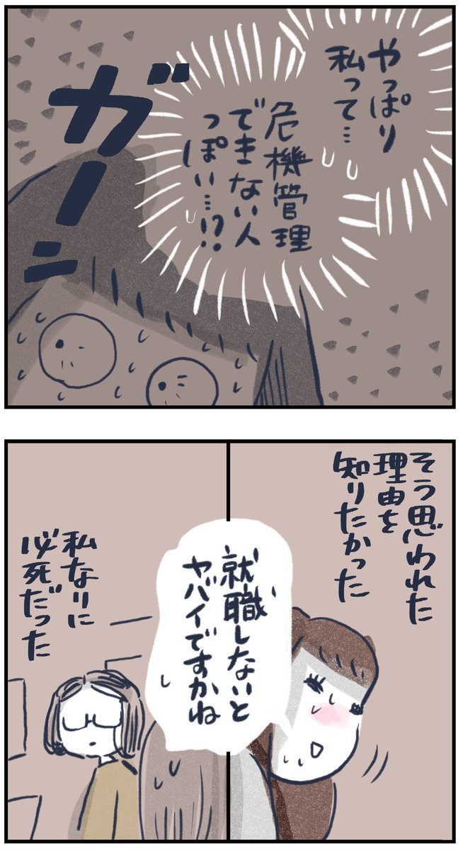 【あの日が人生の分かれ道・11】

20年前のあの日のやり取り。
あれって・・・何だったんだろう?

やっと飛行機内に戻ってきました!!
Aさんとの会話での気づきとは?

#月水金更新
#ふくふくマンガ 
#コルクラボマンガ専科
#漫画が読めるハッシュタグ 