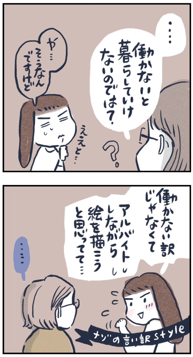 【あの日が人生の分かれ道・11】

20年前のあの日のやり取り。
あれって・・・何だったんだろう?

やっと飛行機内に戻ってきました!!
Aさんとの会話での気づきとは?

#月水金更新
#ふくふくマンガ 
#コルクラボマンガ専科
#漫画が読めるハッシュタグ 