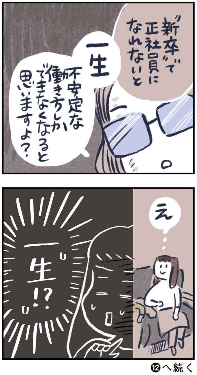 【あの日が人生の分かれ道・11】

20年前のあの日のやり取り。
あれって・・・何だったんだろう?

やっと飛行機内に戻ってきました!!
Aさんとの会話での気づきとは?

#月水金更新
#ふくふくマンガ 
#コルクラボマンガ専科
#漫画が読めるハッシュタグ 
