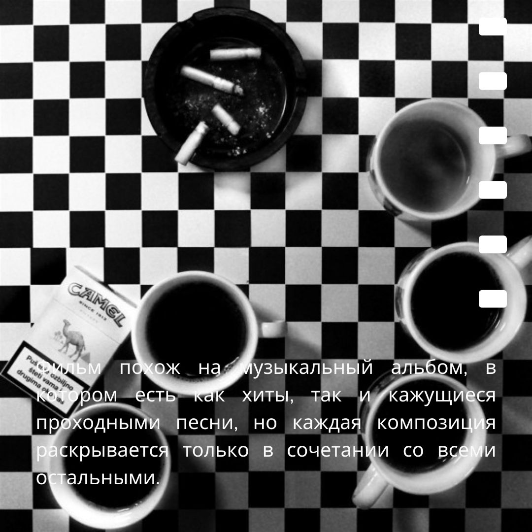 PremierCinema's tweet photo. ☕КОФЕ И СИГАРЕТЫ 16+

«Кофе и сигареты» — сборник из одиннадцати черно-белых короткометражных фильмов, снятых в течение почти двух десятилетий и объединенных заглавным мотивом.

📅Расписание сеансов и билеты по ссылке: https://t.co/AF8EanfoBc https://t.co/EMc0BFnWk8