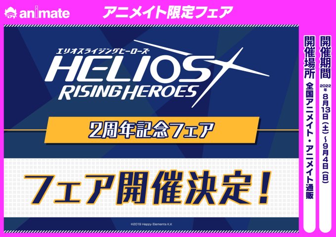 アニメイト八王子 7月1日より営業時間を11 00 00に変更しました さん の人気ツイート 5 Whotwi グラフィカルtwitter分析 アニメイト八王子 7月1日より営業時間を11 00 00に変更しました さん の人気ツイート 5 Whotwi グラフィカルtwitter分析