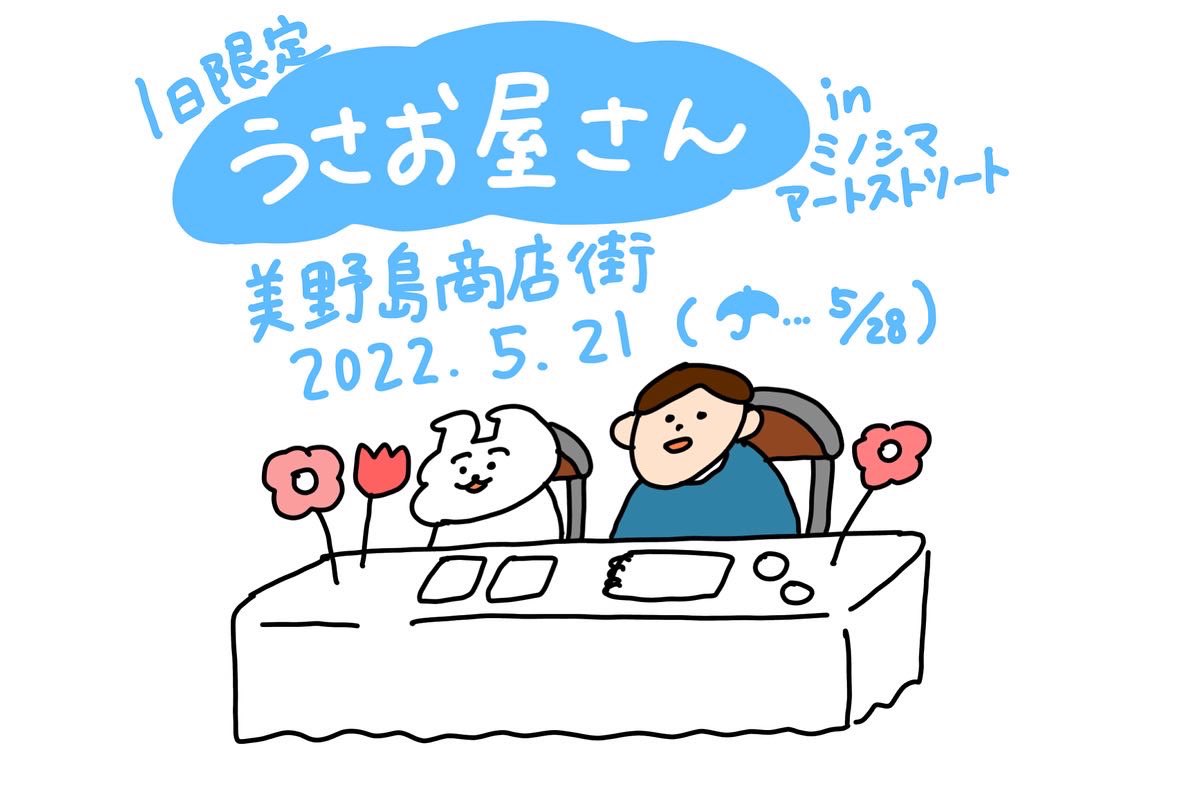 ちまちまといろいろ作っています。
できるだけ手作り、手渡し。
5月21日、美野島商店街で
会えるのを楽しみにしてるね。

大学図書館の展示も時々いるので
見かけたら声かけてね。 