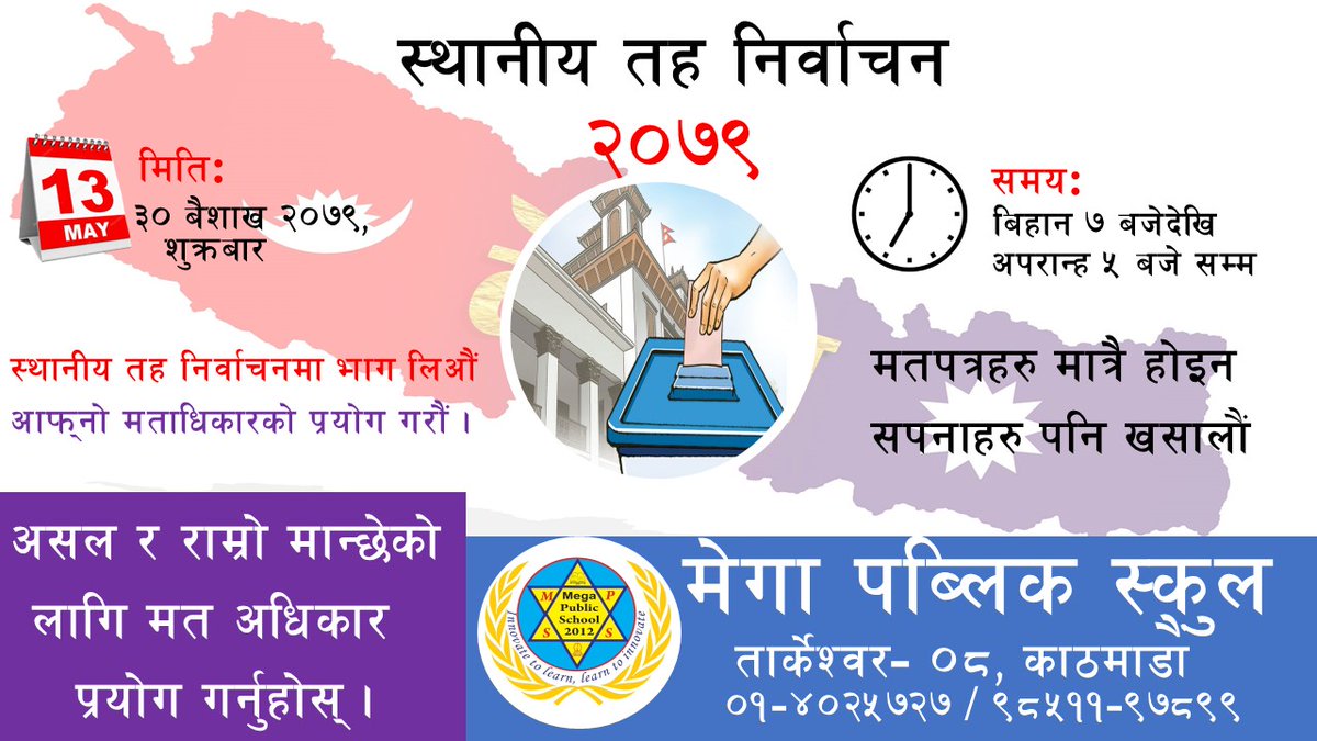 mps_mega's tweet photo. आज मिति २०७९ बैशाख ३० गते सम्पन्न हुने स्थानीय तह सदस्य निर्बाचनमा भाग लिएर आफ्नो मताधिकारको प्रयोग गर्नुहुन अनुरोध गर्दछौ। मतपत्रहरु मात्रै होइन, सपनाहरु पनि खसालौं।

#STEAM_School #innovation #constructivism #meromega #digitalschool #PBL #IBL #locallevelelection2079 #NepalVotes https://t.co/bt6AZ5QgB3