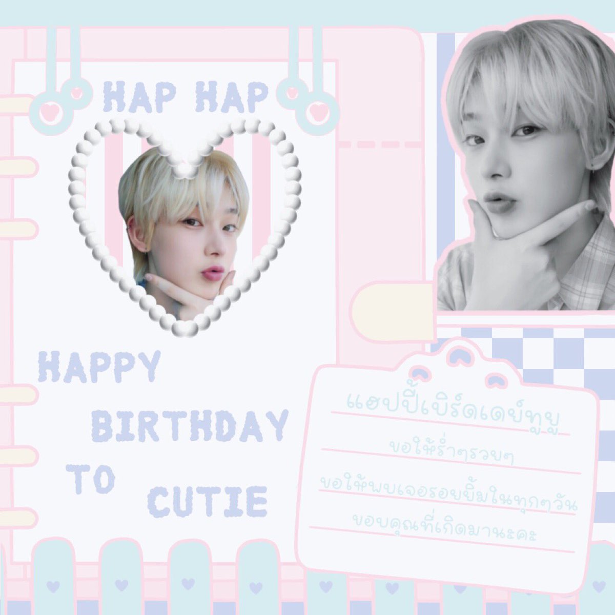 。note book note jai #gogobabypak 。
 #ซ้ําไหมถามใจเธอดู 🎀