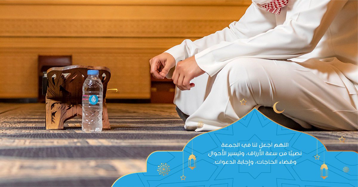ErwaaApp tweet picture