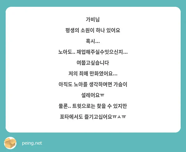 중독 NOAH  (에필로그 545 기반)
https://t.co/6k7syQ6KN7

재업
너와 네 온집은 방주로 들어가라 