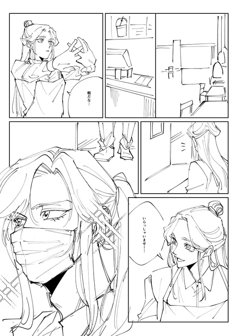 人気モデル花城とカフェ店員殿下の真っ白パロ漫画
#TGCF #花怜 