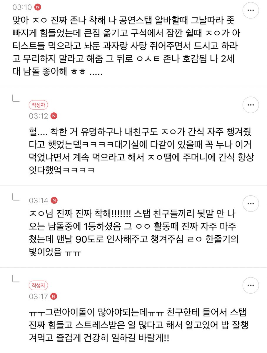 Dyva🌸 on Twitter "RT captainuwu Other OP Jungwoonim is very, very