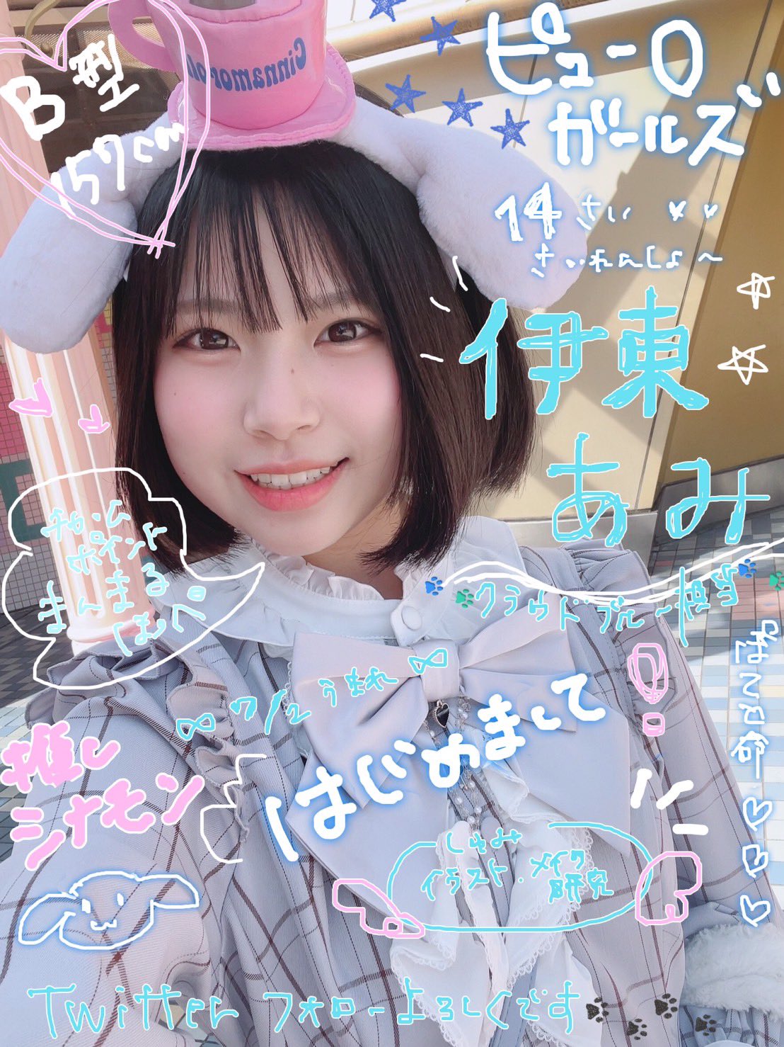 14歳~少女亜美写真集 