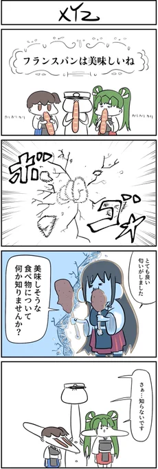 #艦これ 