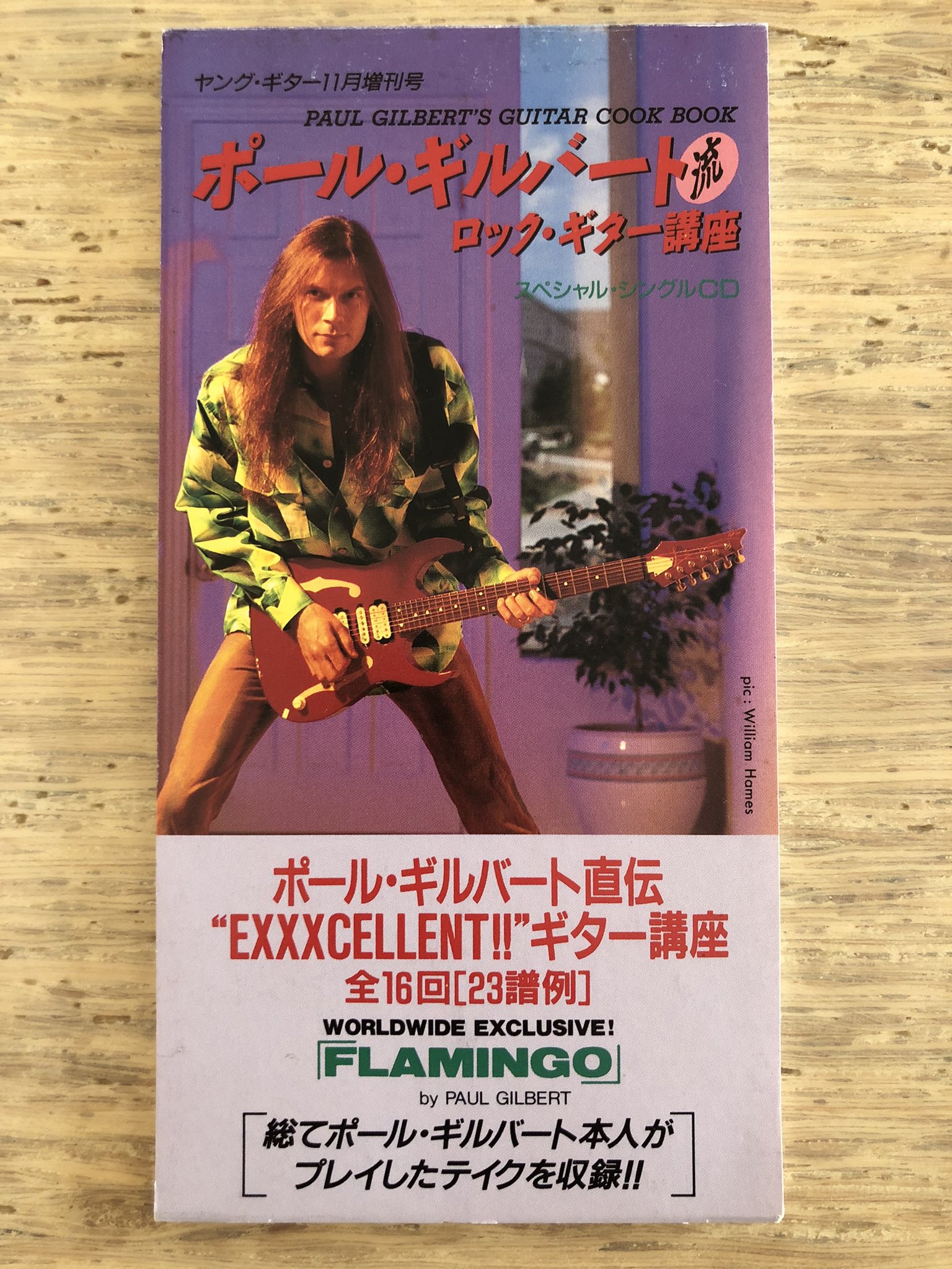 洋楽 Paul Gilbert's Guitar Cook Book 洋楽 Paul Gilbert's Guitar Cook Book 洋楽 Paul Gilbert's
