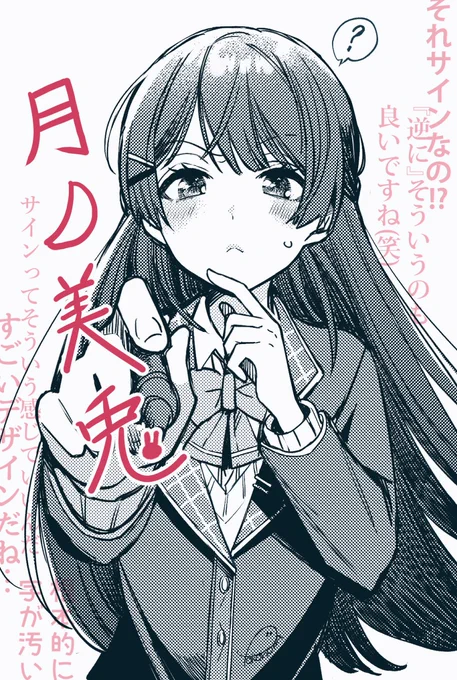 美兎さんのクソ汚い字で書かれたサインが大好きです(※褒めています)#みとあーと 