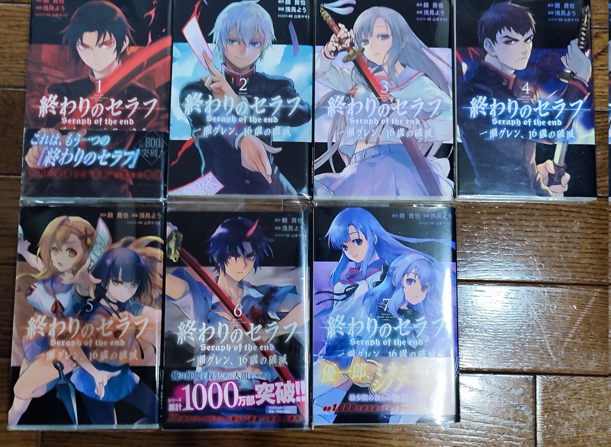 一瀬グレン16歳の破滅 Twitter Search Twitter