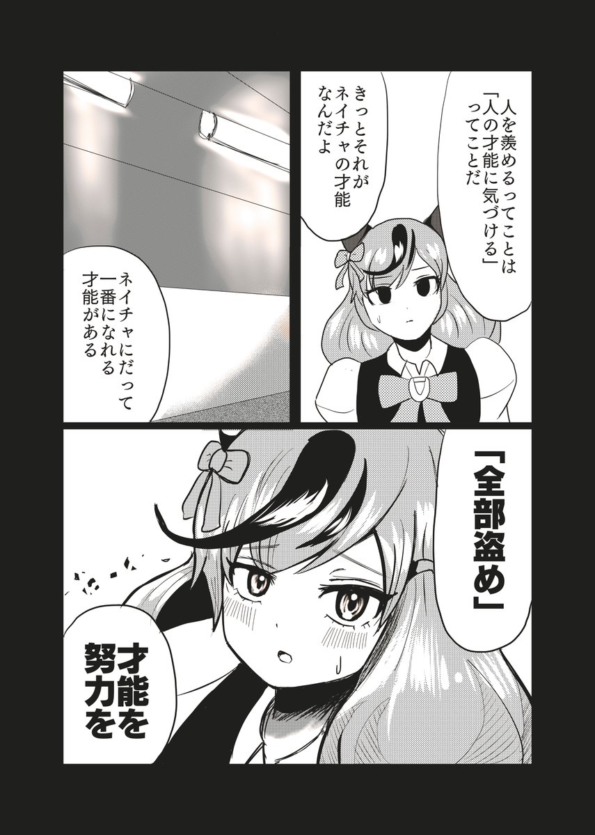 ナイスネイチャと秋 (1/2) 
