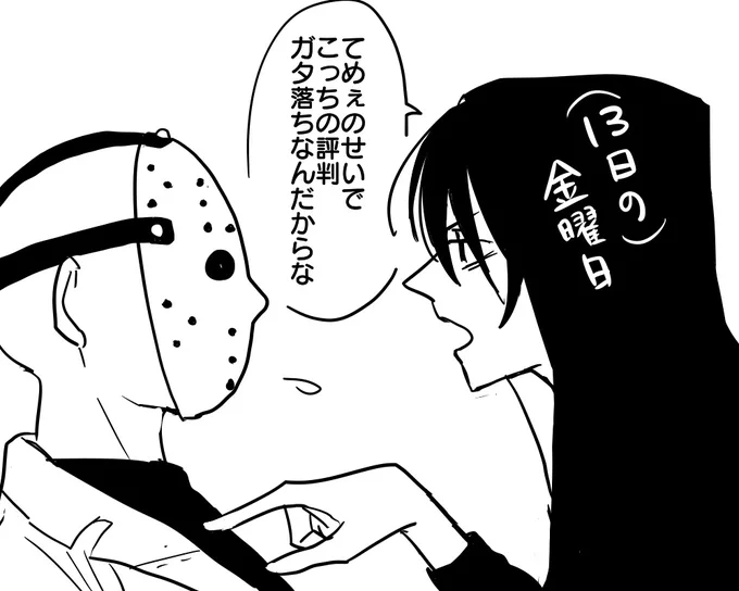 風評被害 