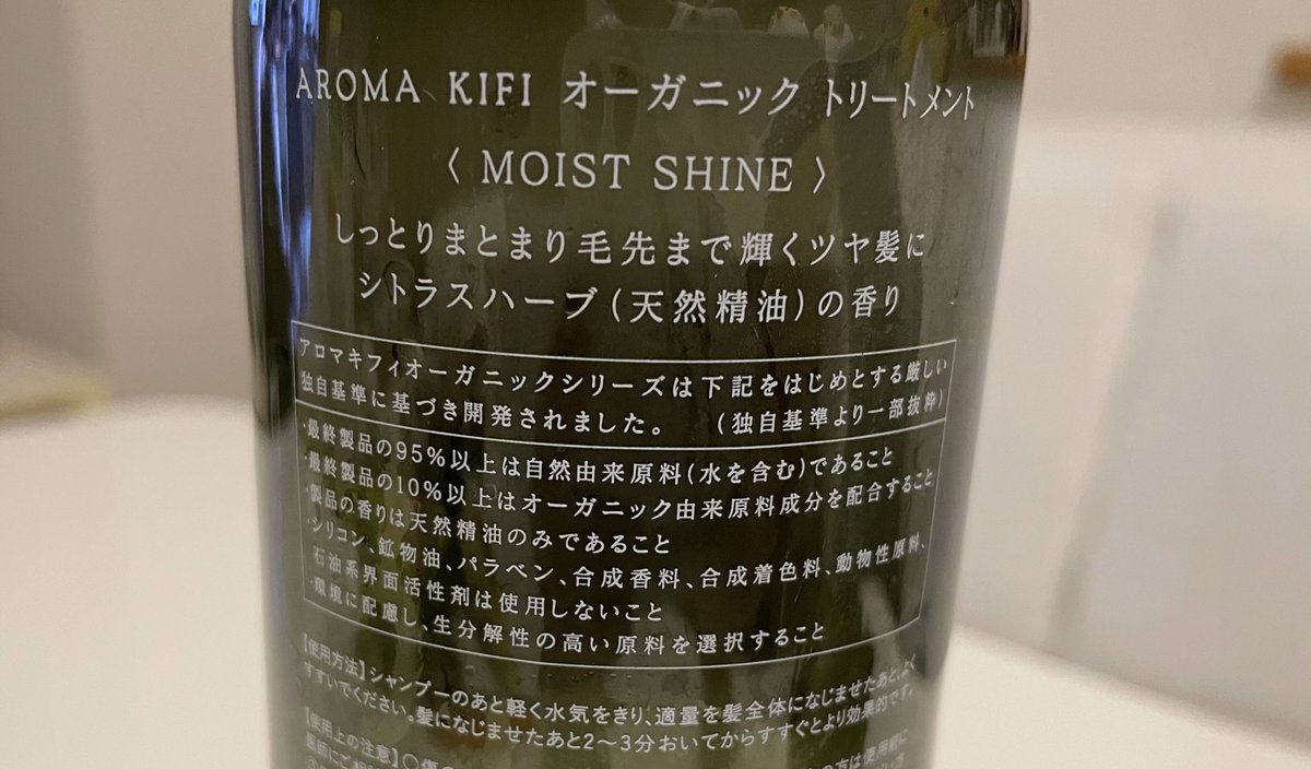 toriniyasashiku's tweet photo. これが好きでリピートしてたけど原材料高騰のため生産中止になってしまった。
リニューアルして違うシリーズが発売されたから良かったけどこの裏書きは無くなってた。
使い心地も良かったけどなによりこの裏に書かれた心意気が好きだった。#AROMA #KIFI https://t.co/dlWWlc0ZZ2