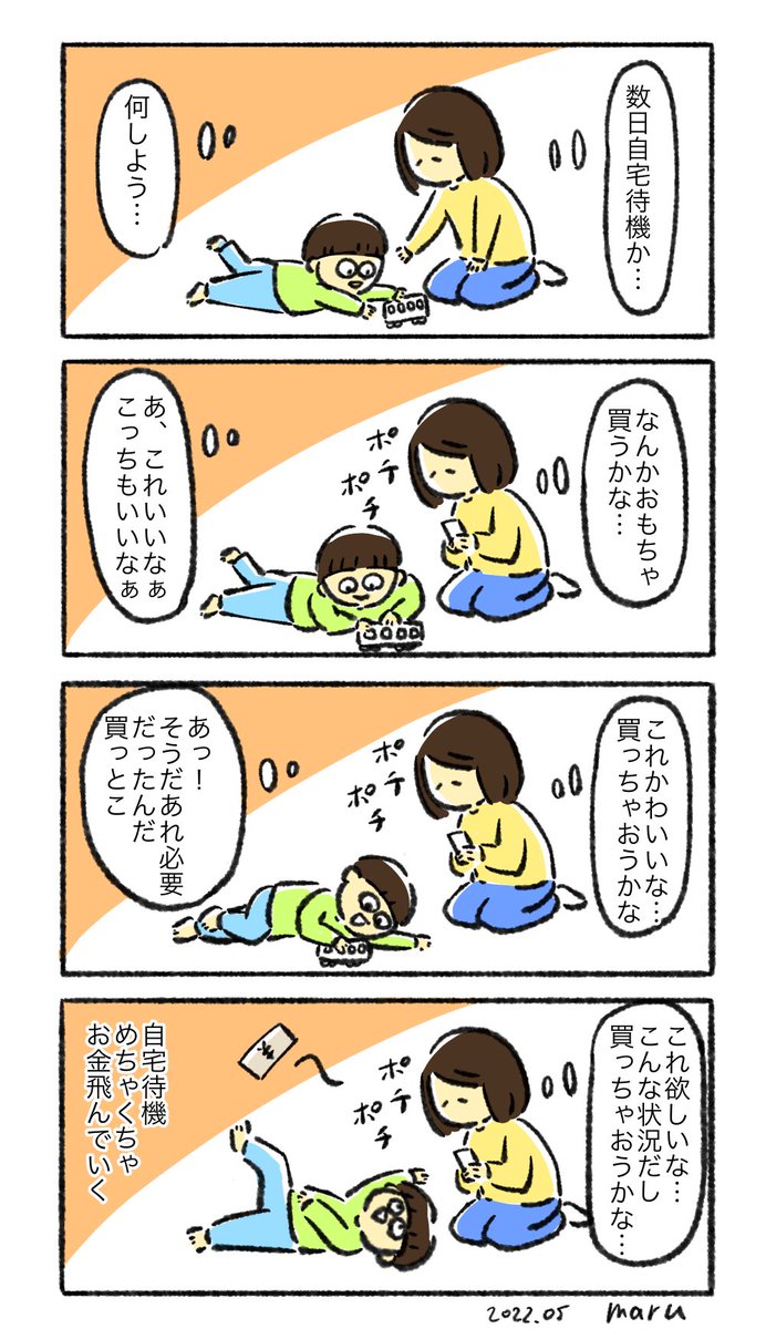 稼いでないのに出費がひどい… 