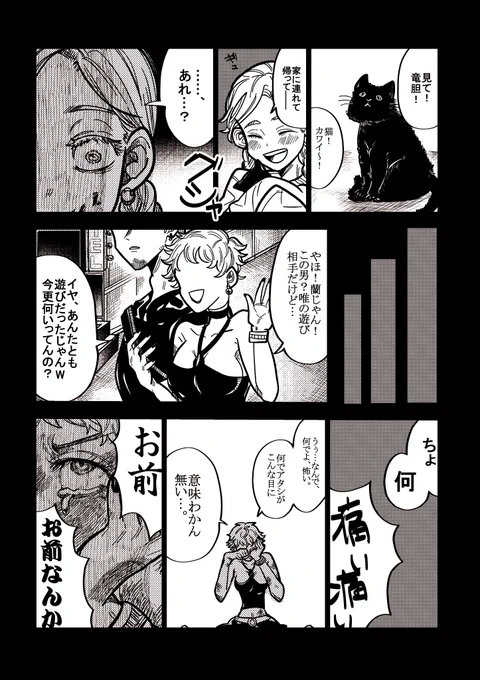 蘭みつ長編⑥
2/3 