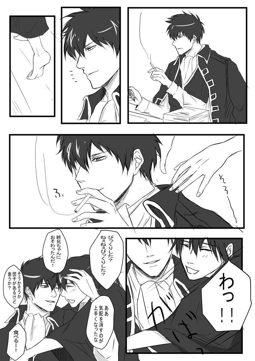 銀土異世界シリーズ 土方さんをびっくりさせようと後ろから忍び寄る