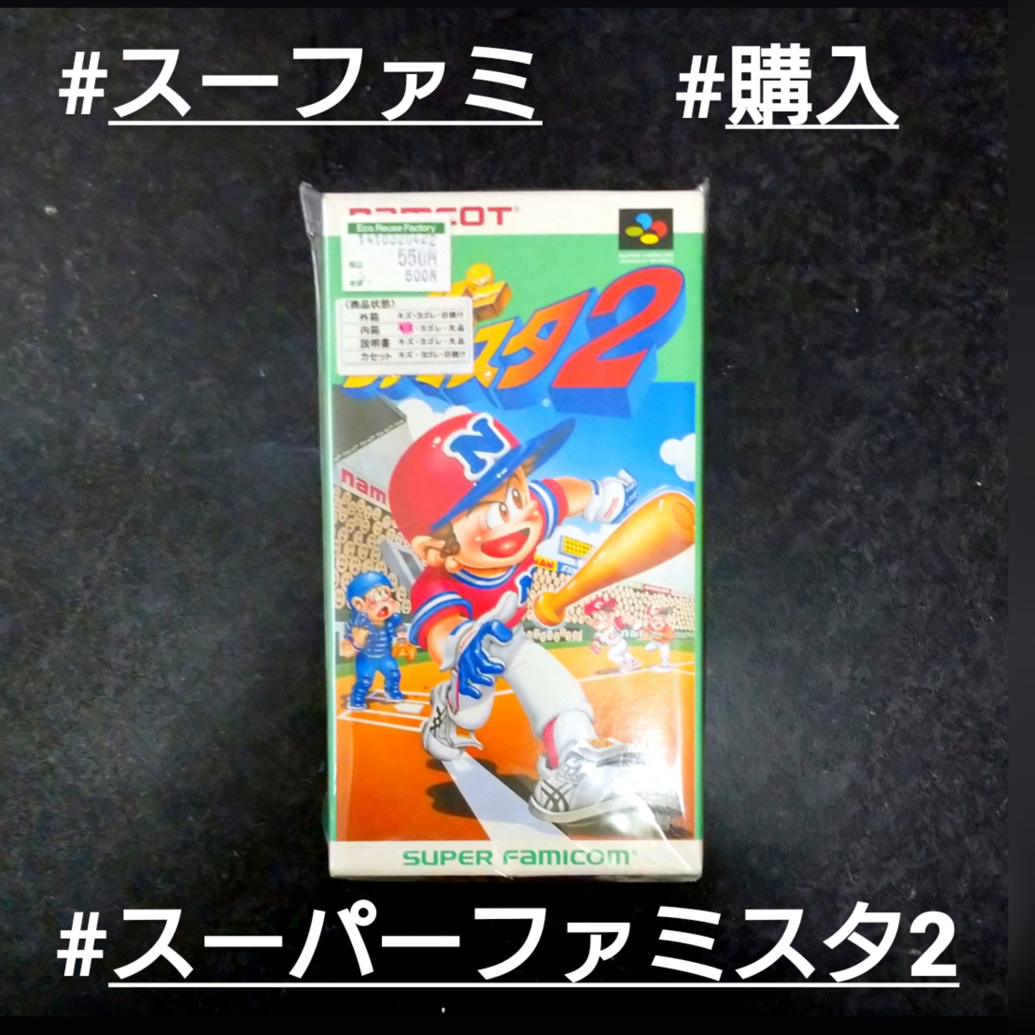 スーパーファミスタ2 Twitter Search Twitter