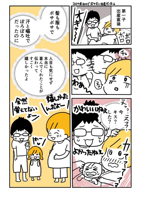 🌸一生忘れない嬉しかった事🌸
今まで1回も伝えてなかったので、このマンガをキッカケに伝えました🤔本人忘れてました。
※コロナ前だったので立ち会い出産
#コルクラボマンガ専科 #出産 #毎日投稿 #コミックエッセイ 