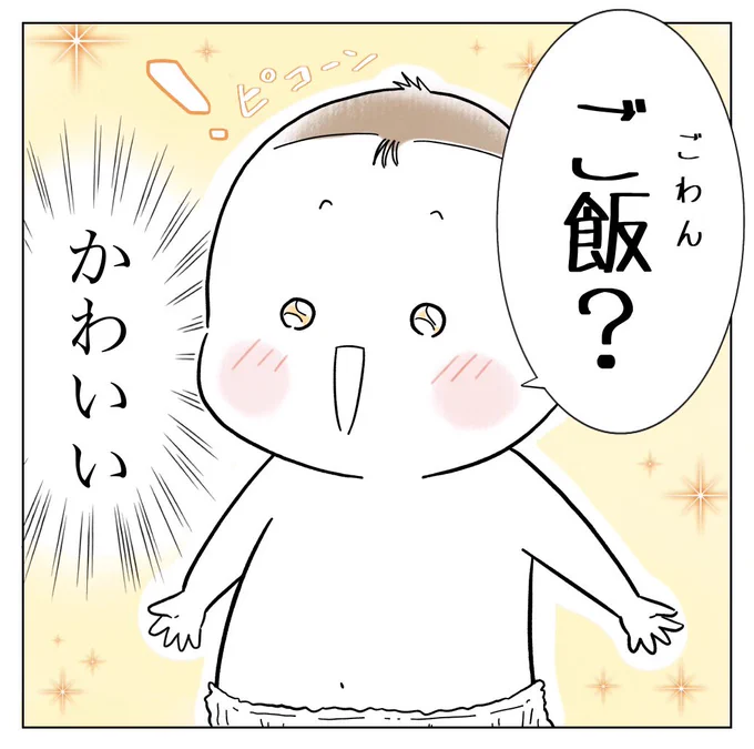 2歳さんのお喋り可愛い〜〜〜!(2/2)#漫画が読めるハッシュタグ#育児絵日記 #今日も3きょうだい 